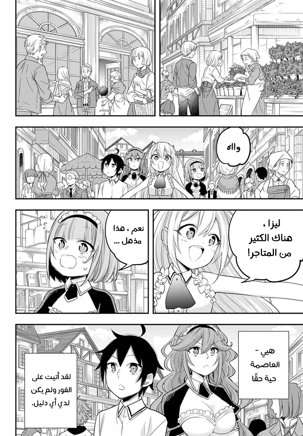 Chapter Image 15
