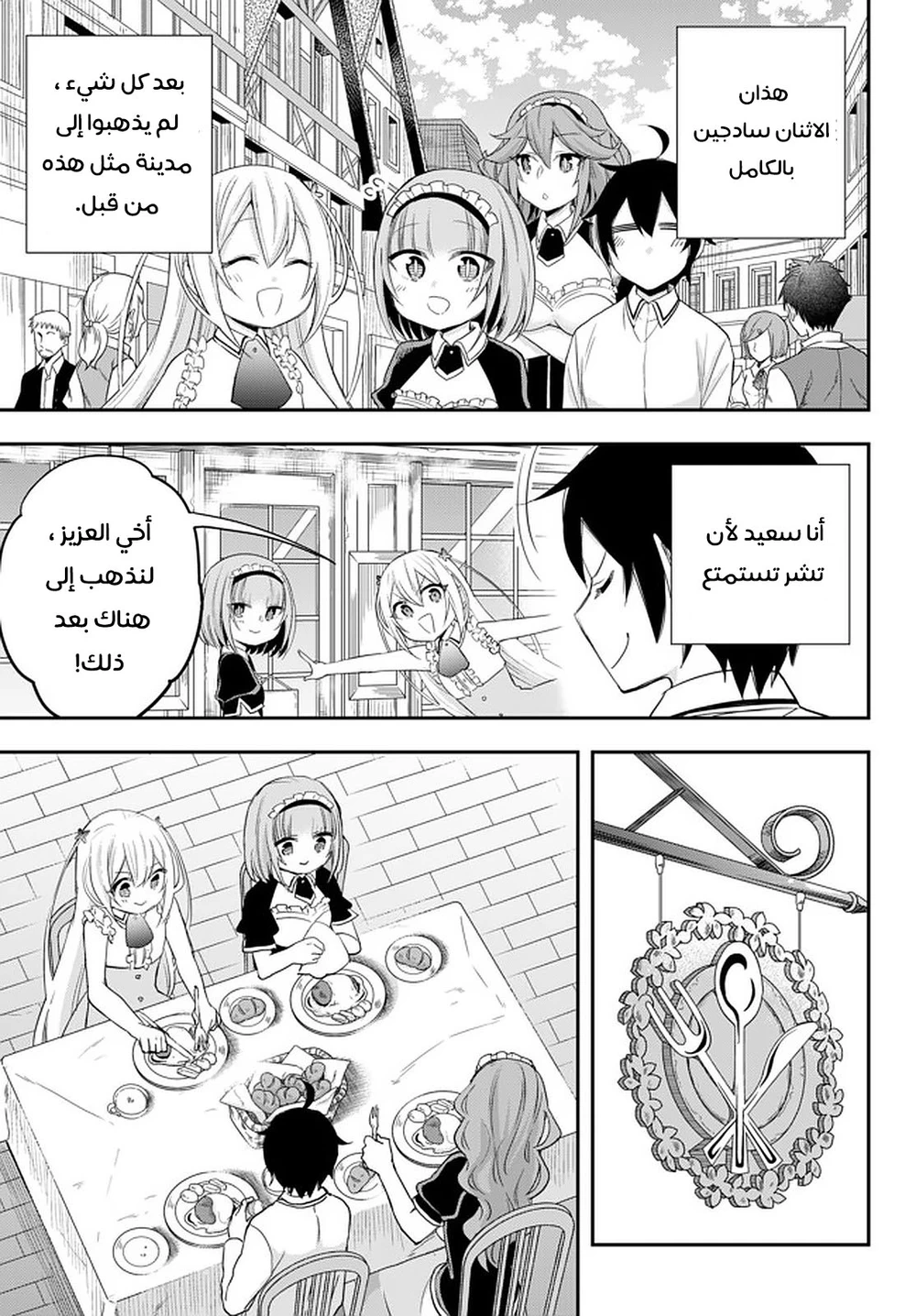 Chapter Image 16
