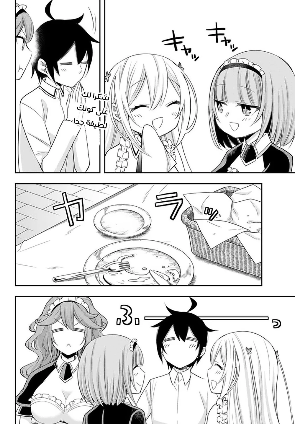 Chapter Image 17