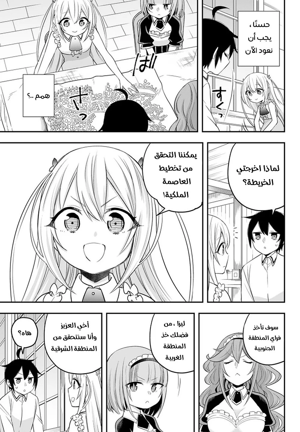 Chapter Image 18