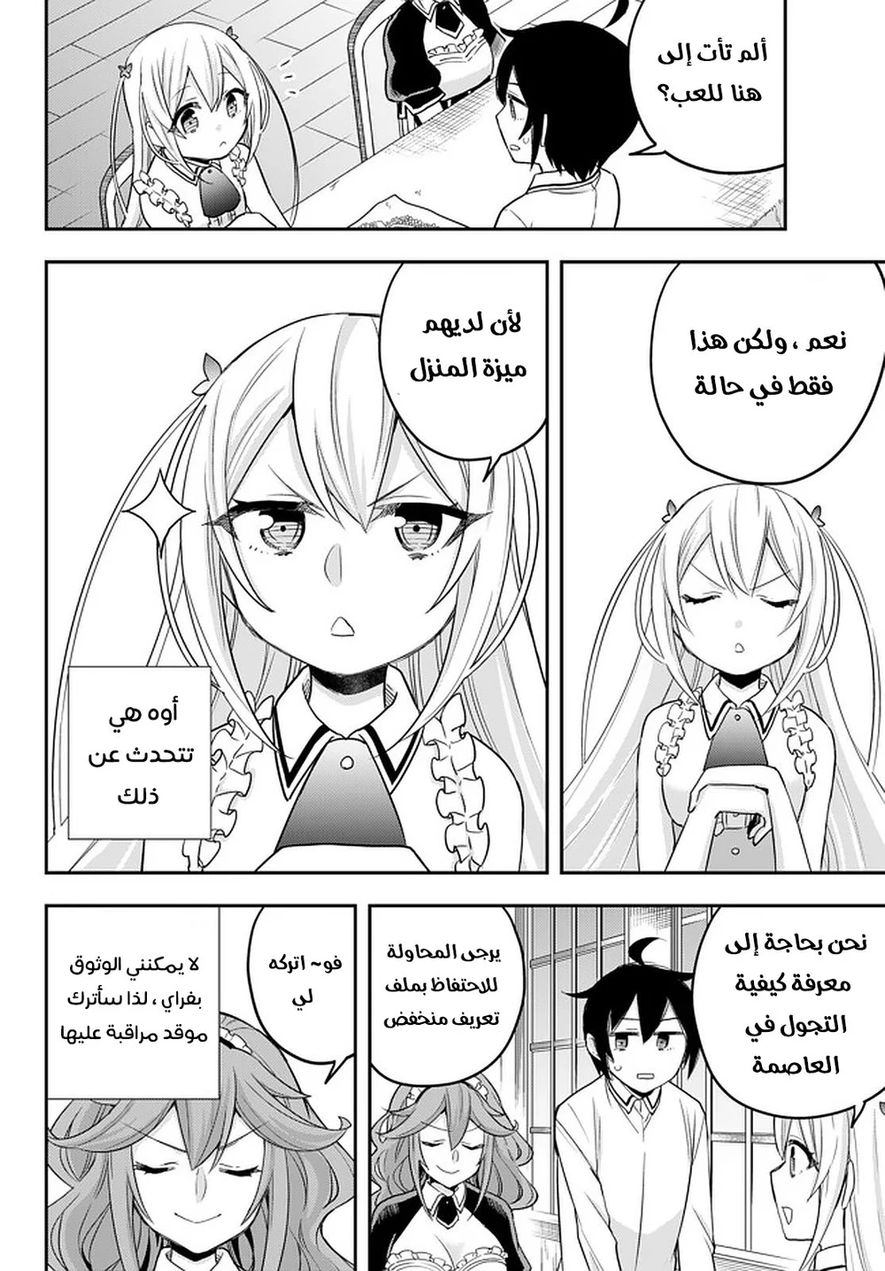 Chapter Image 19