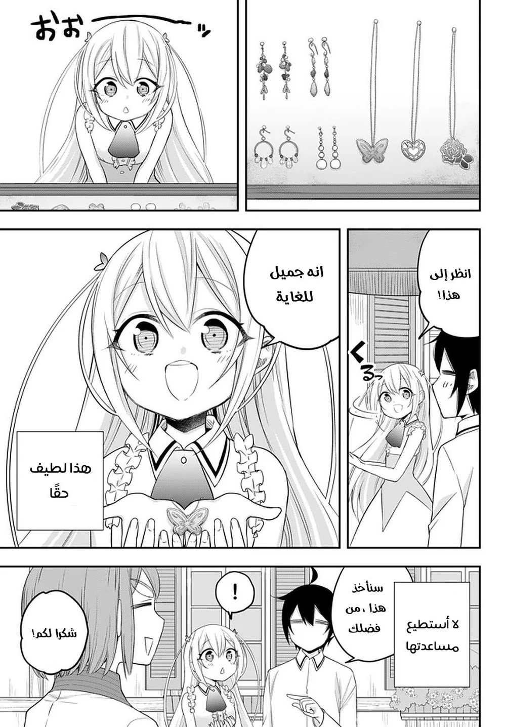 Chapter Image 24