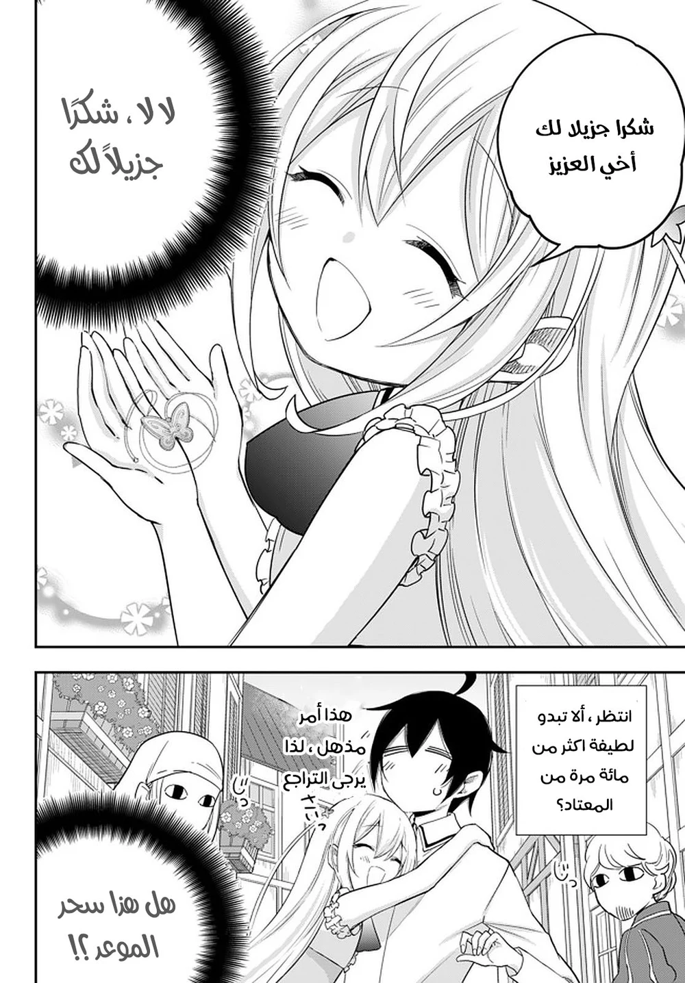 Chapter Image 25