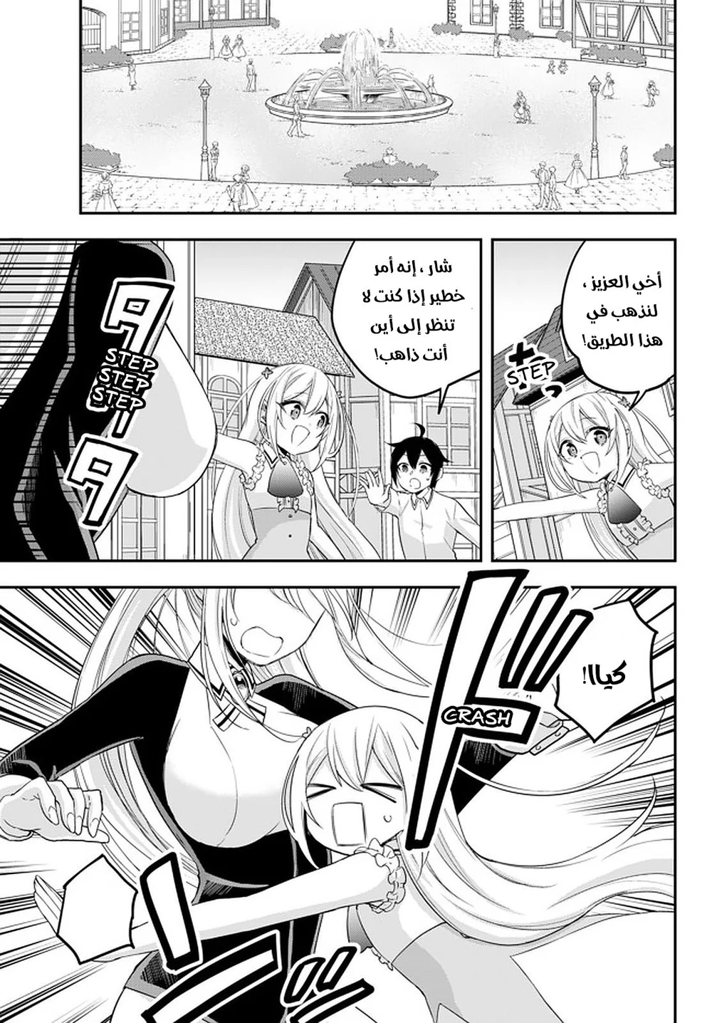 Chapter Image 26