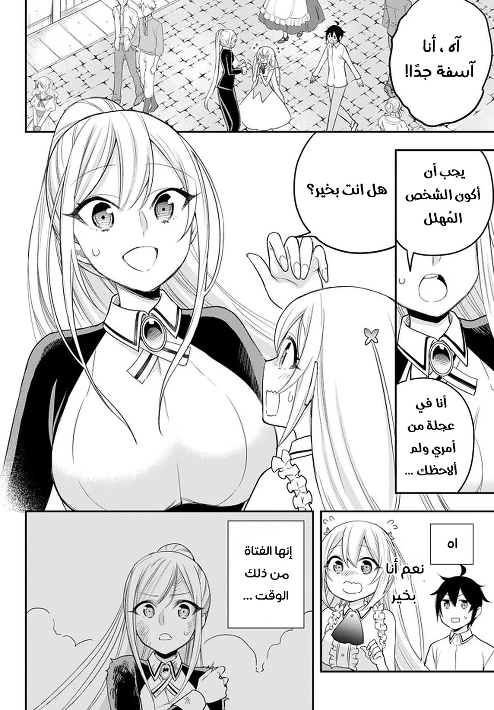 Chapter Image 27