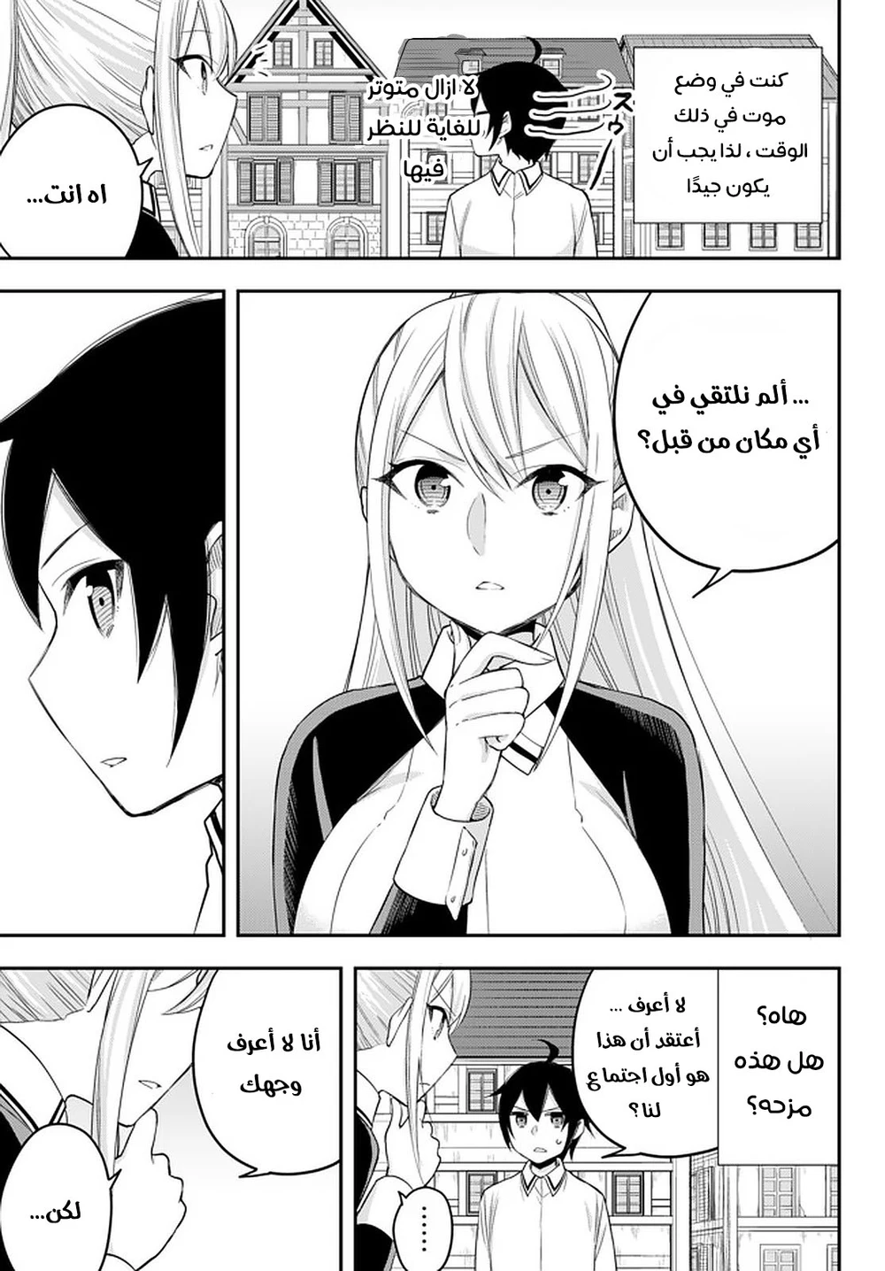 Chapter Image 28