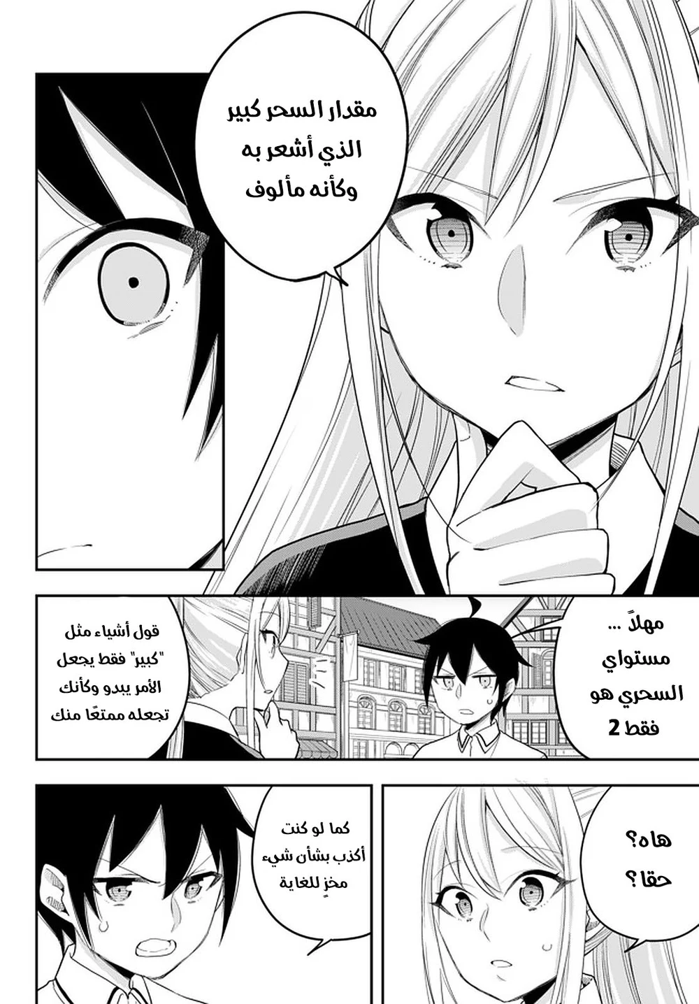 Chapter Image 29