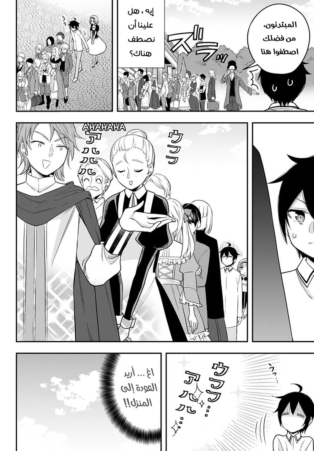 Chapter Image 2