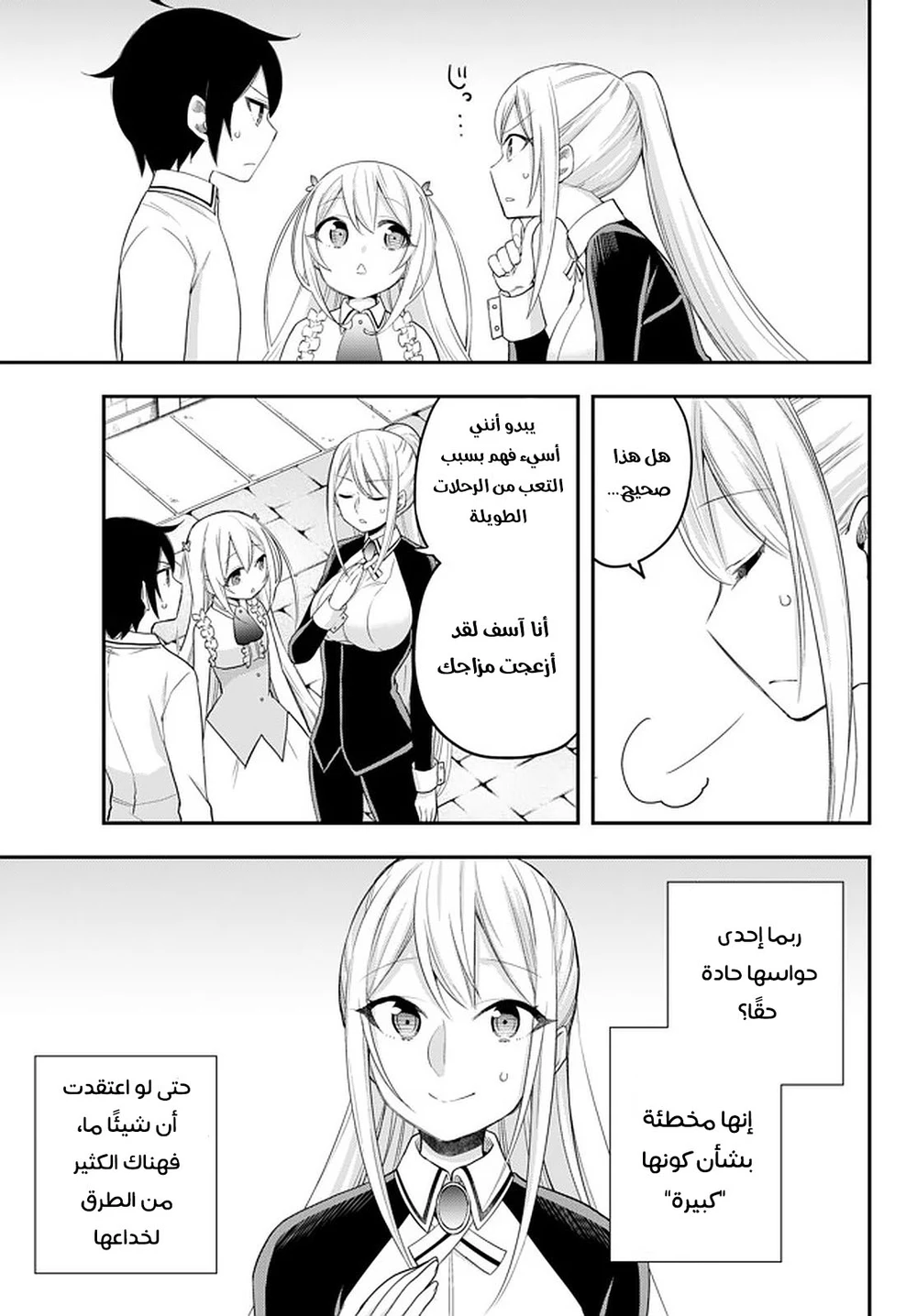 Chapter Image 30