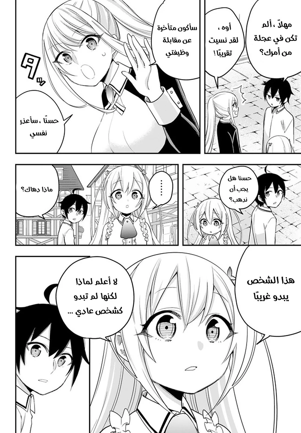 Chapter Image 31