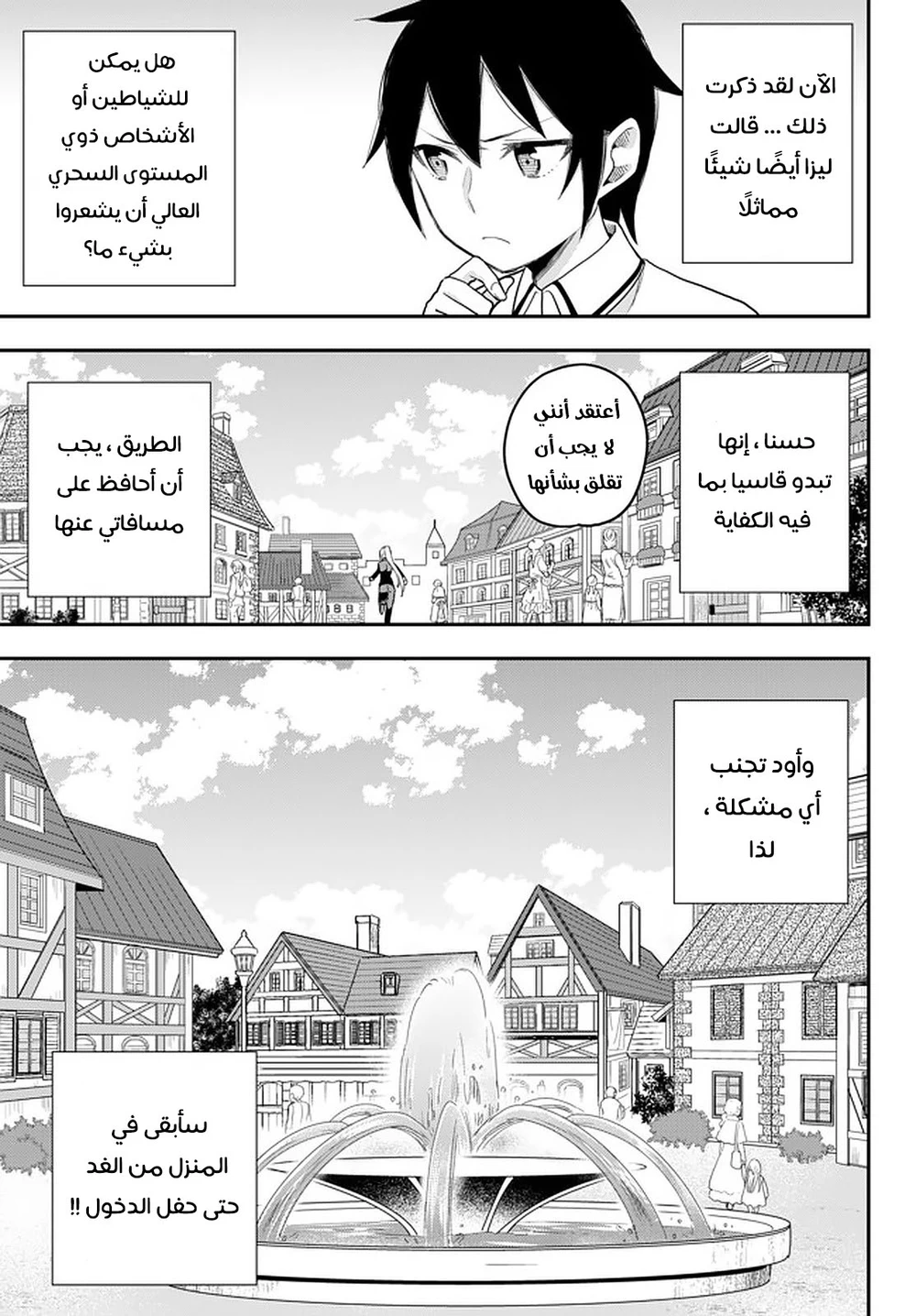Chapter Image 32