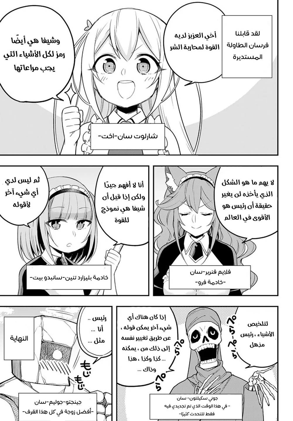 Chapter Image 33
