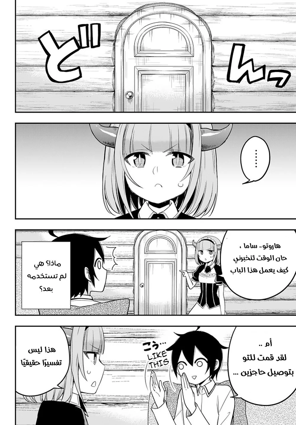 Chapter Image 34