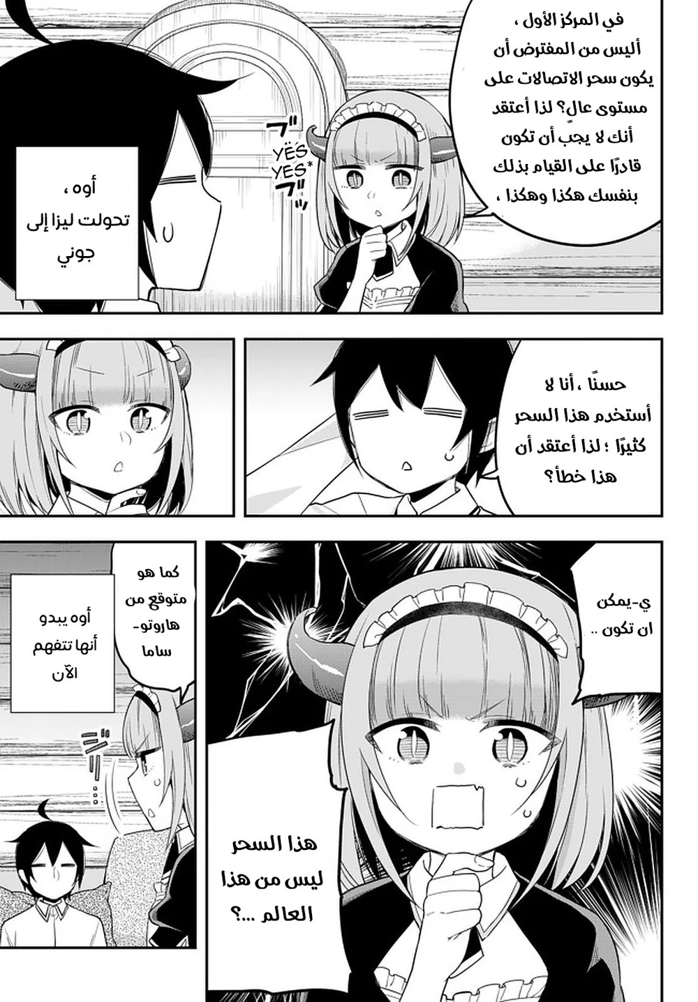 Chapter Image 35