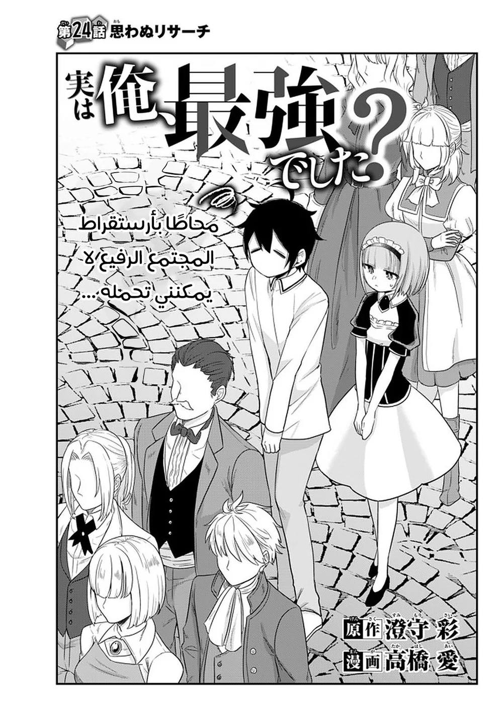 Chapter Image 3