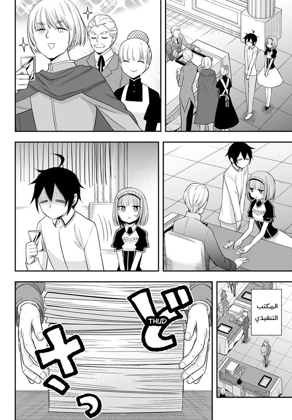 Chapter Image 4