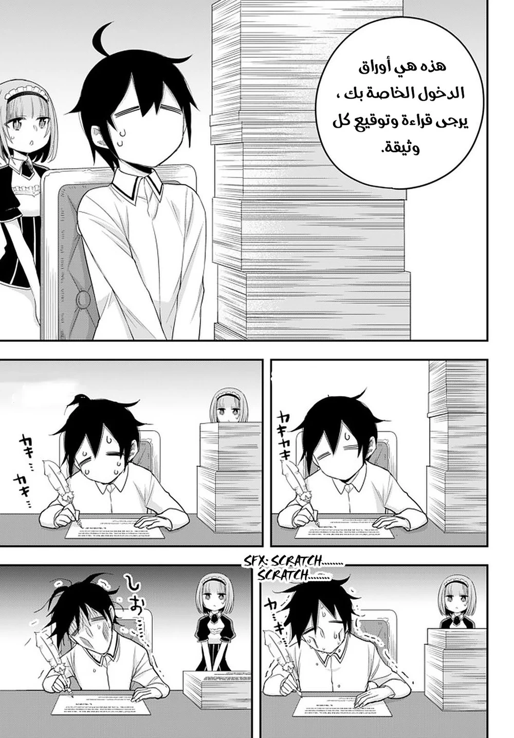 Chapter Image 5