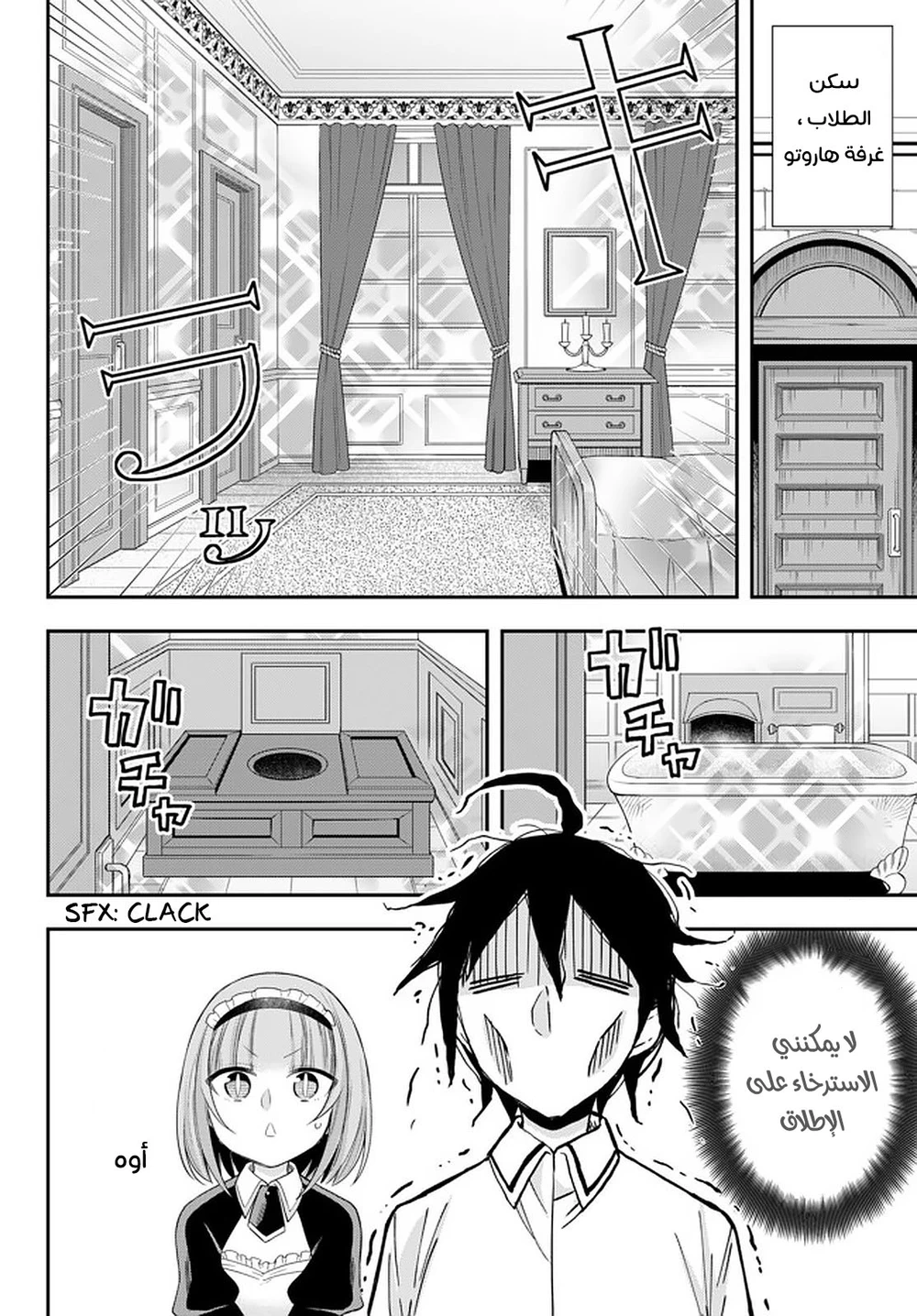 Chapter Image 6