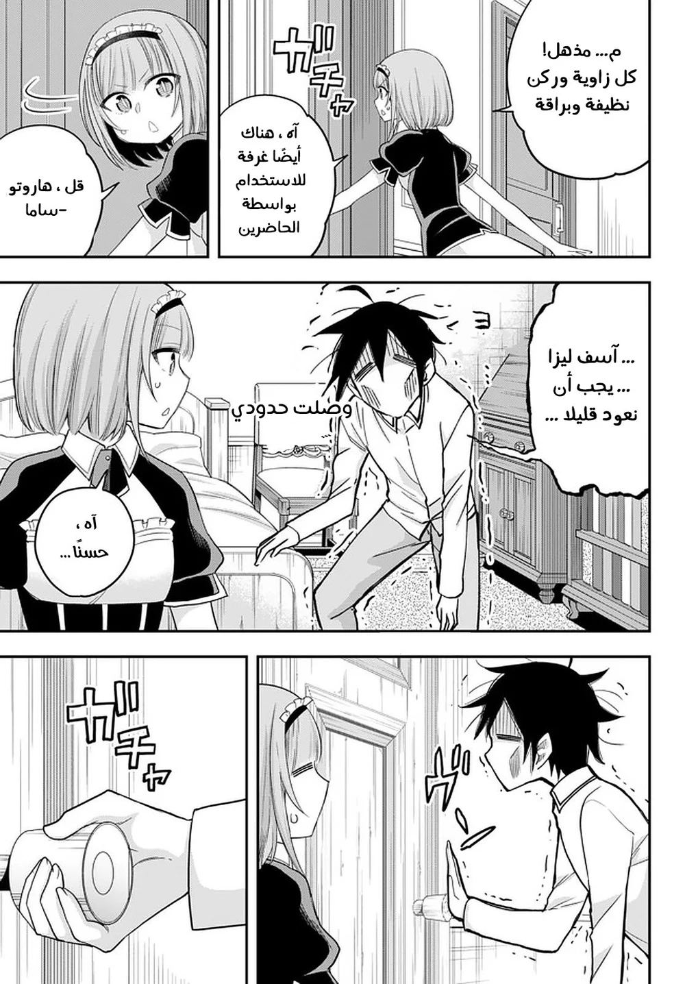 Chapter Image 7