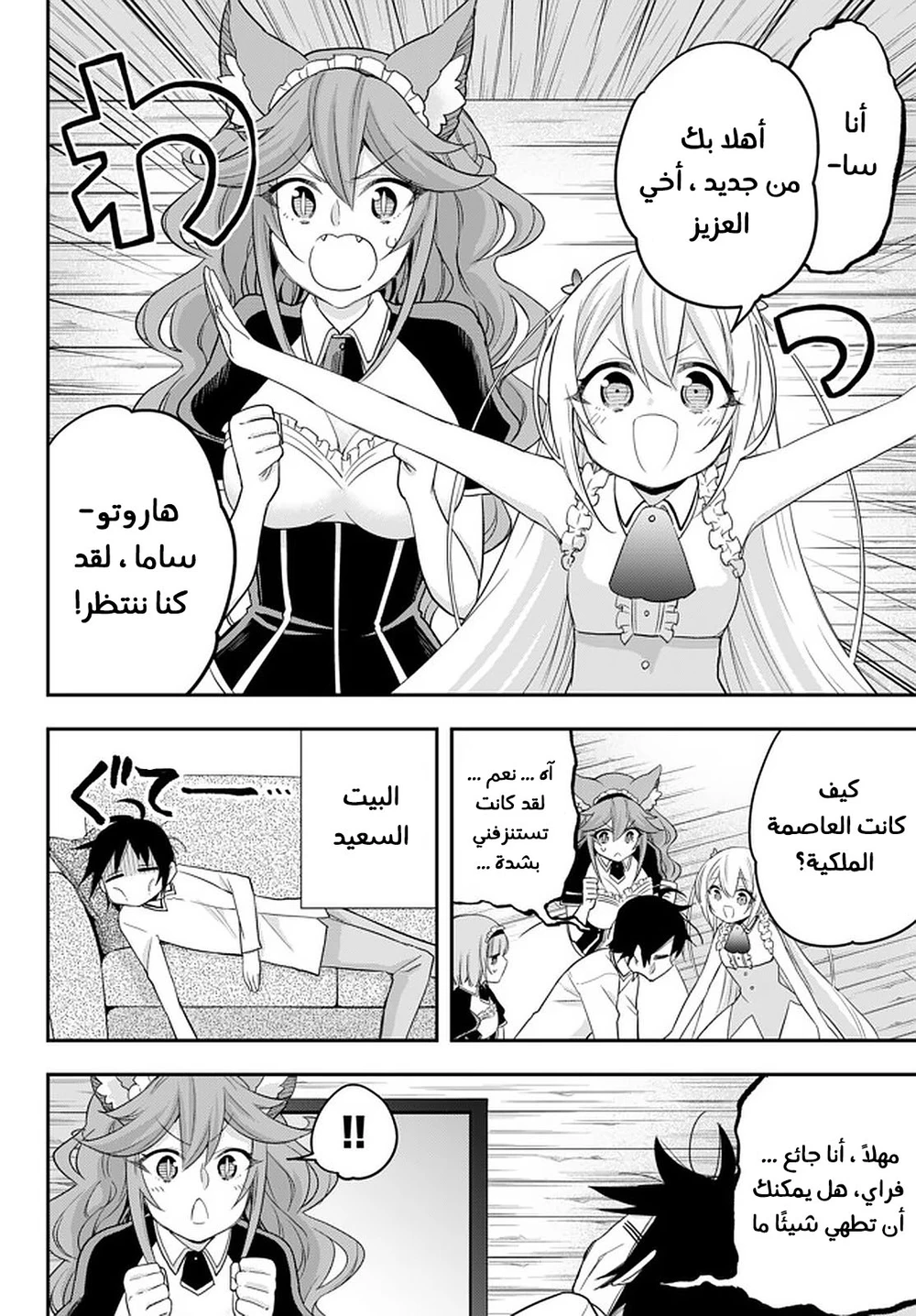 Chapter Image 8
