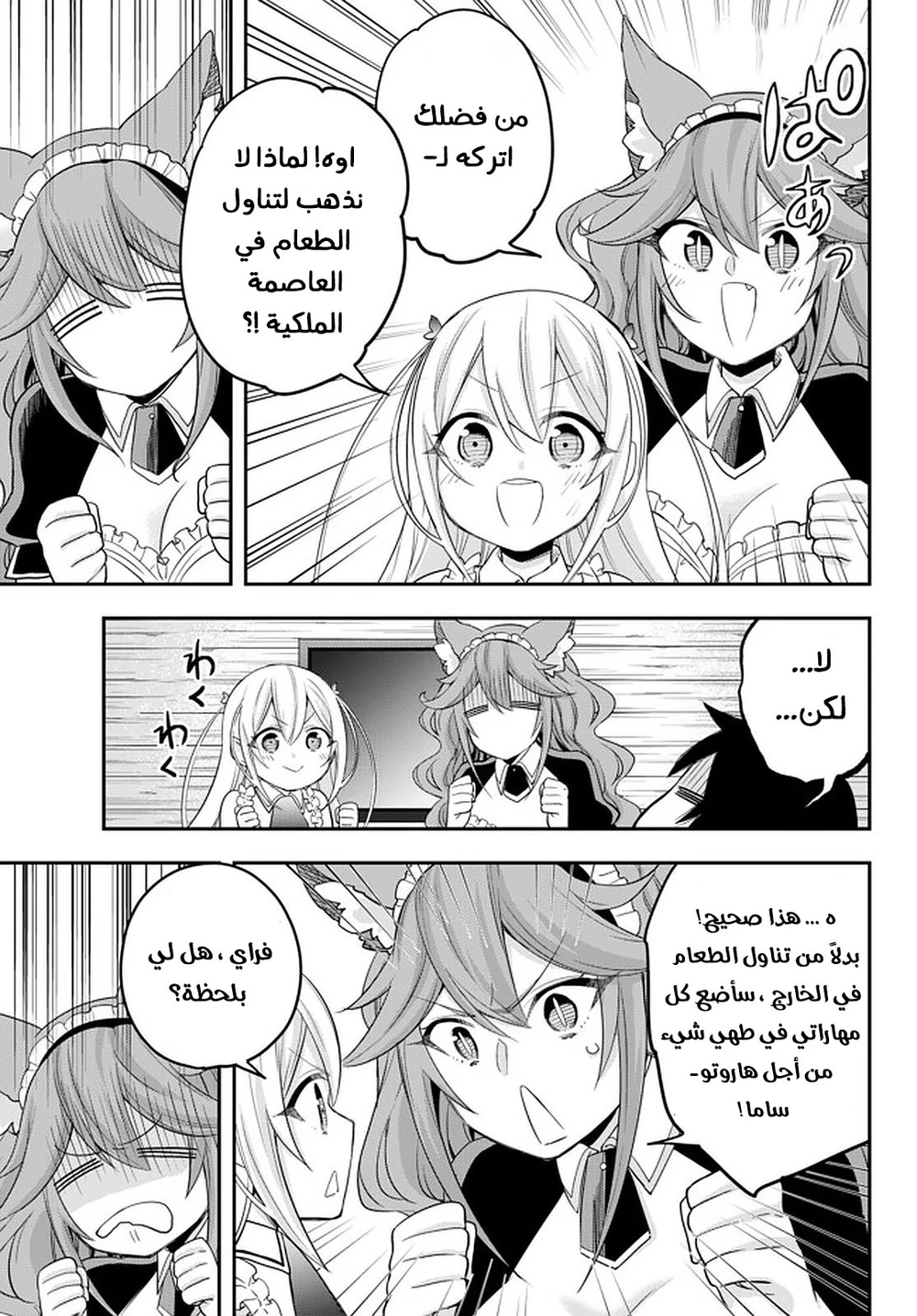 Chapter Image 9