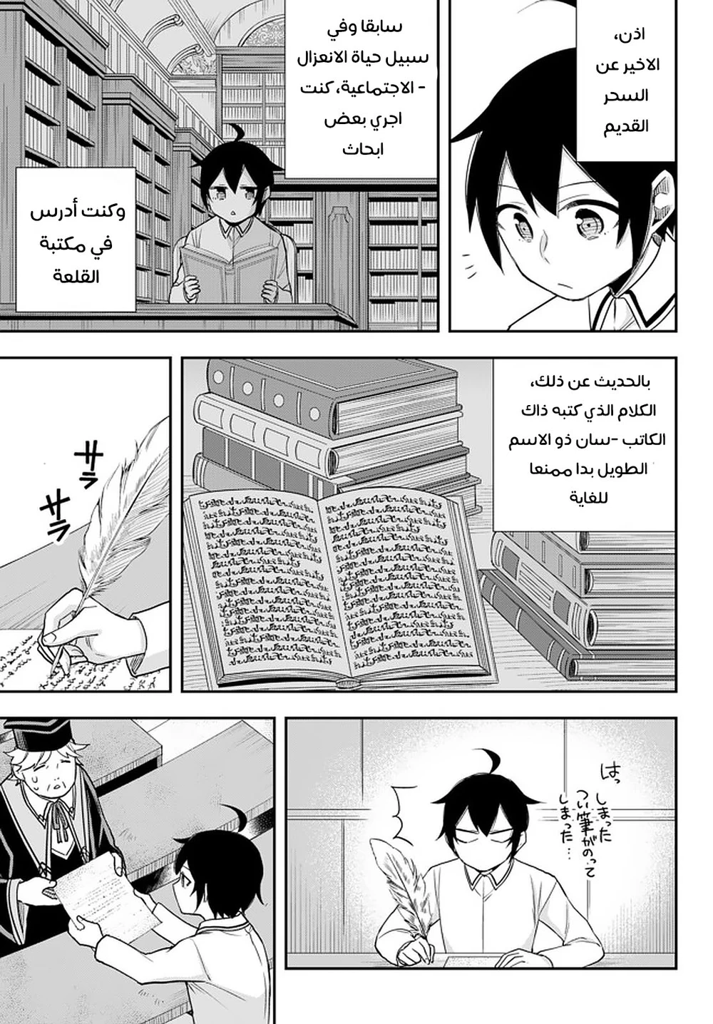 Chapter Image 10