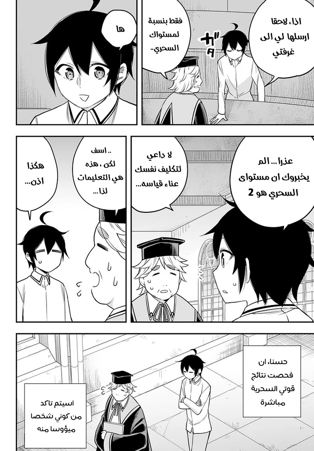 Chapter Image 11