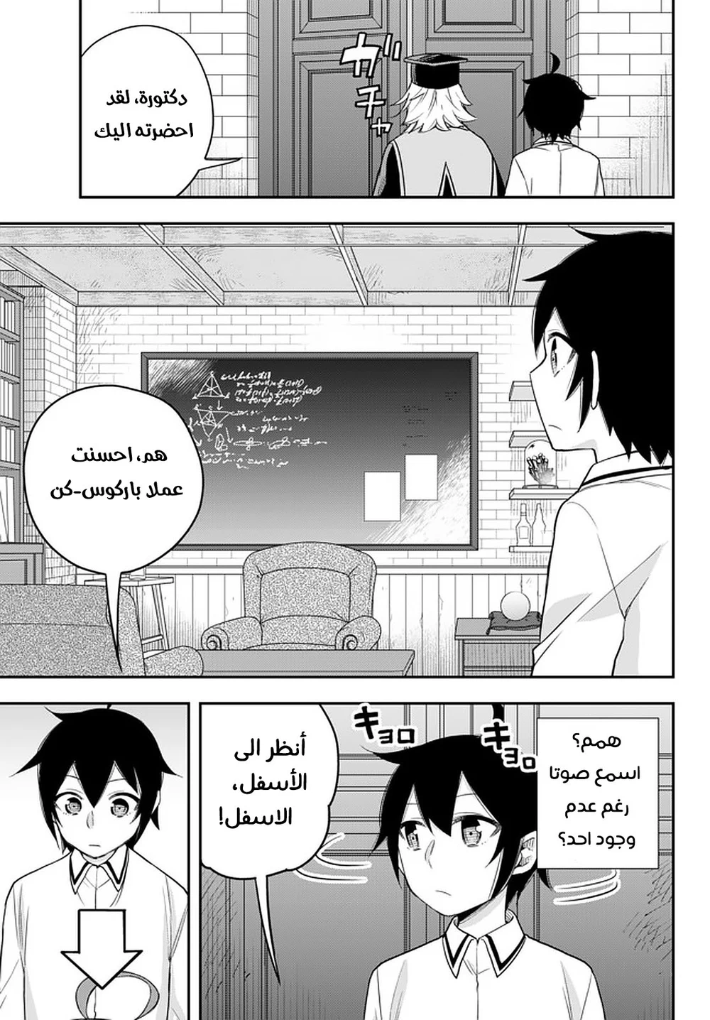 Chapter Image 12