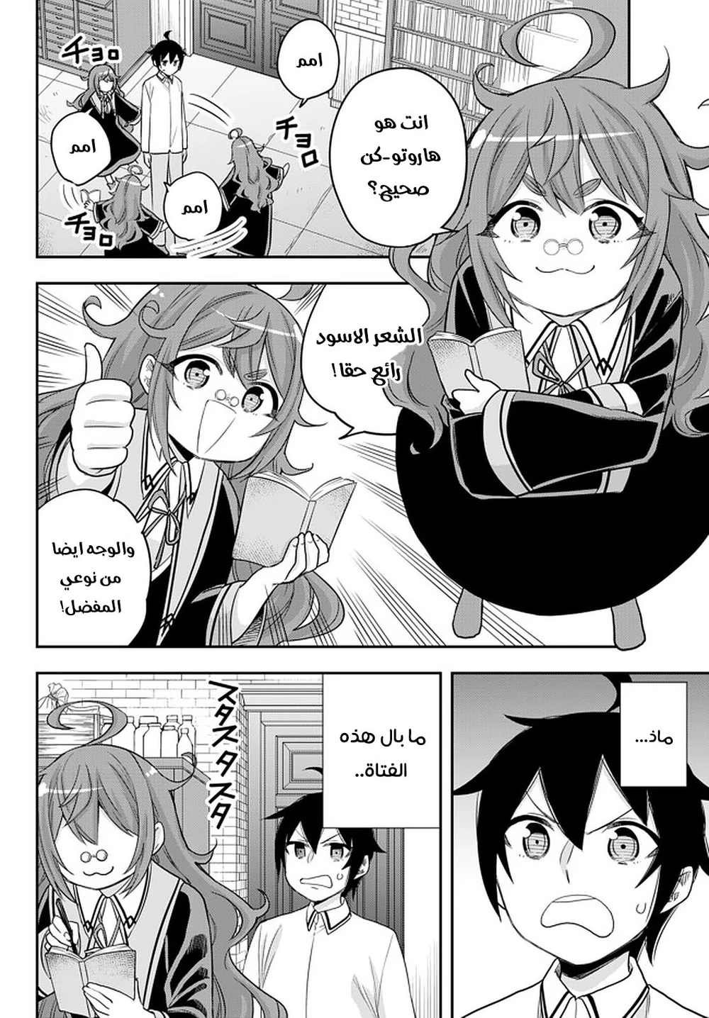 Chapter Image 13