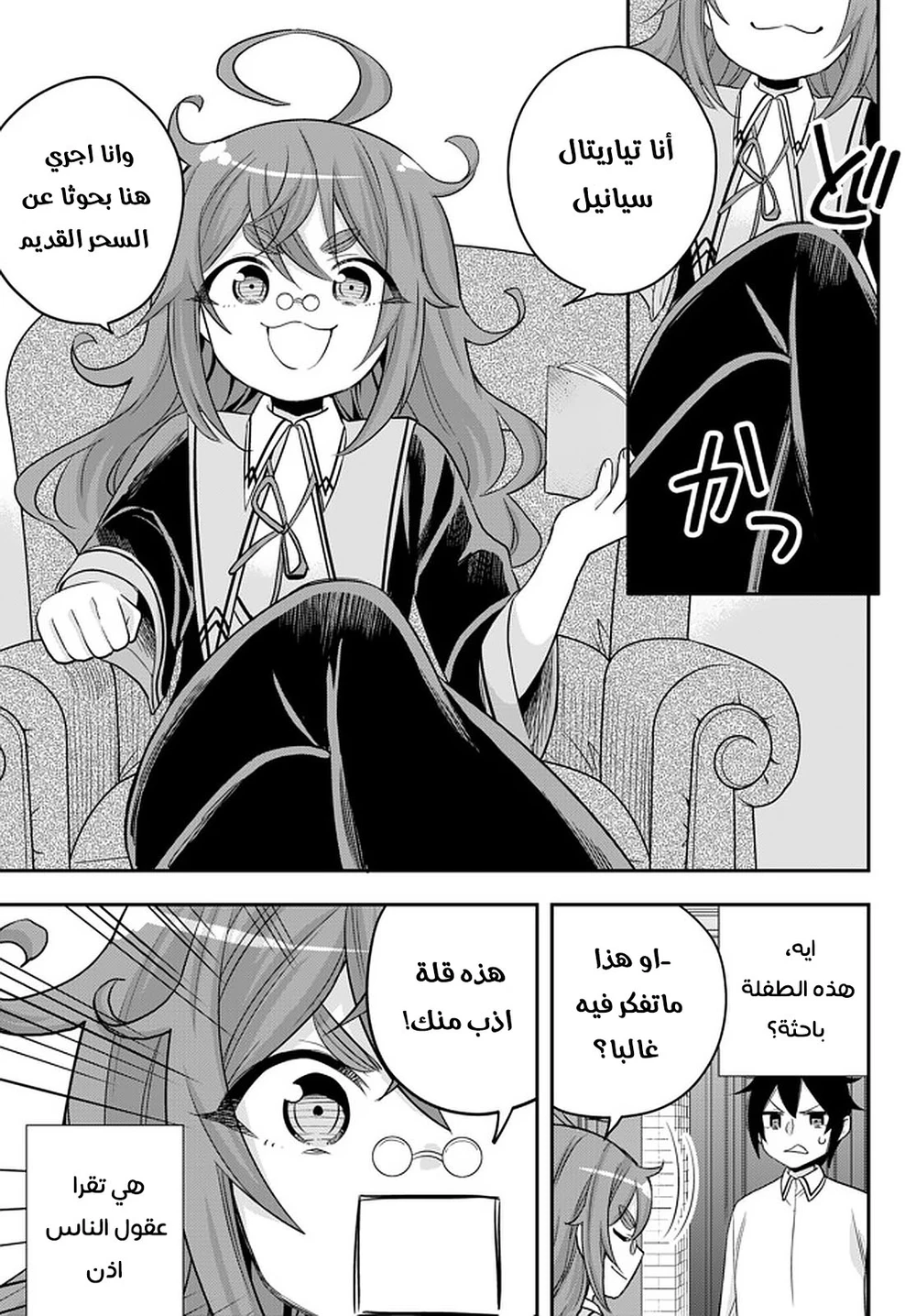Chapter Image 14
