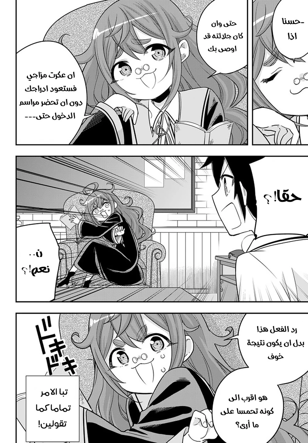Chapter Image 15