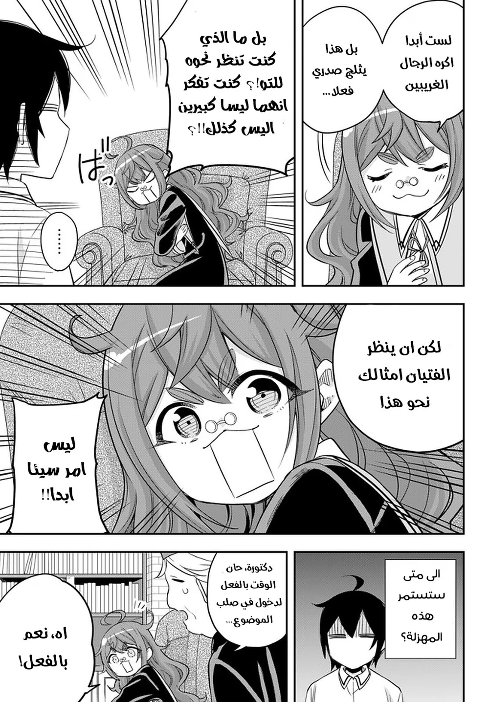 Chapter Image 16