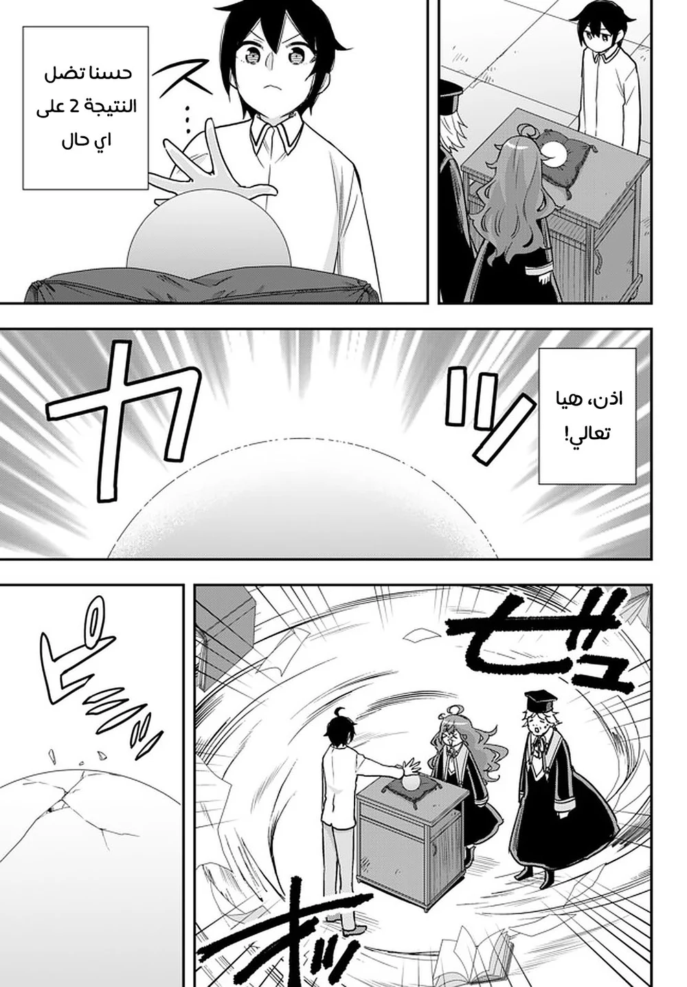Chapter Image 18