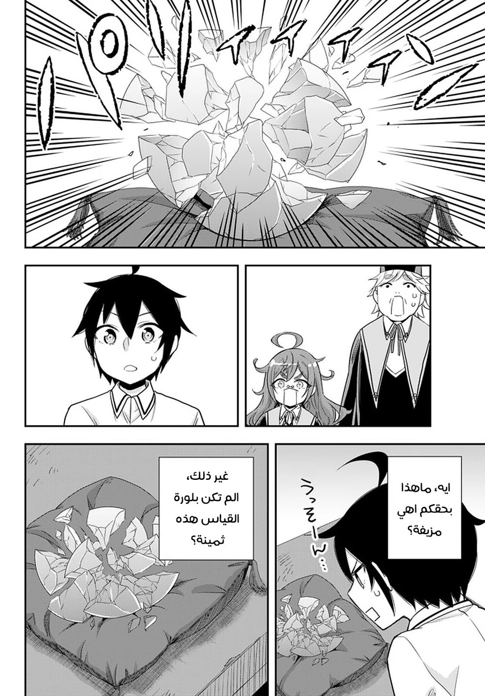 Chapter Image 19