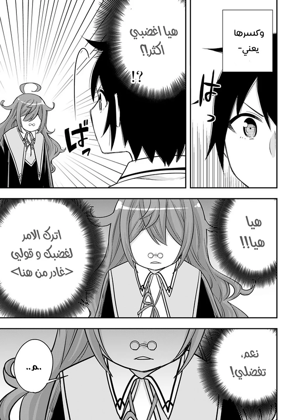 Chapter Image 20