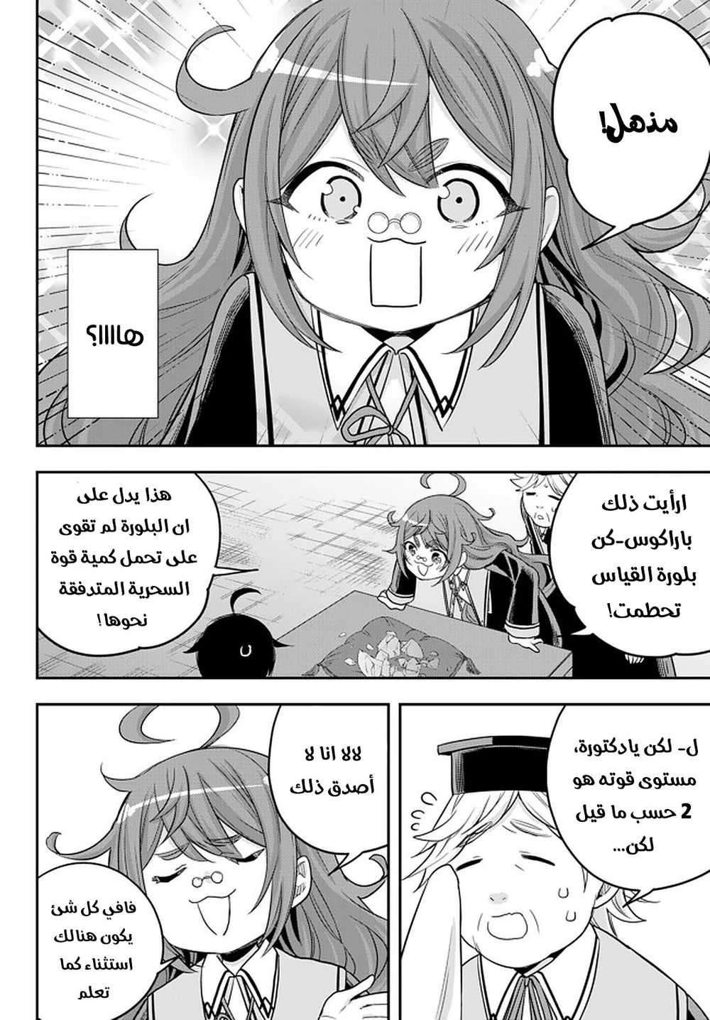 Chapter Image 21
