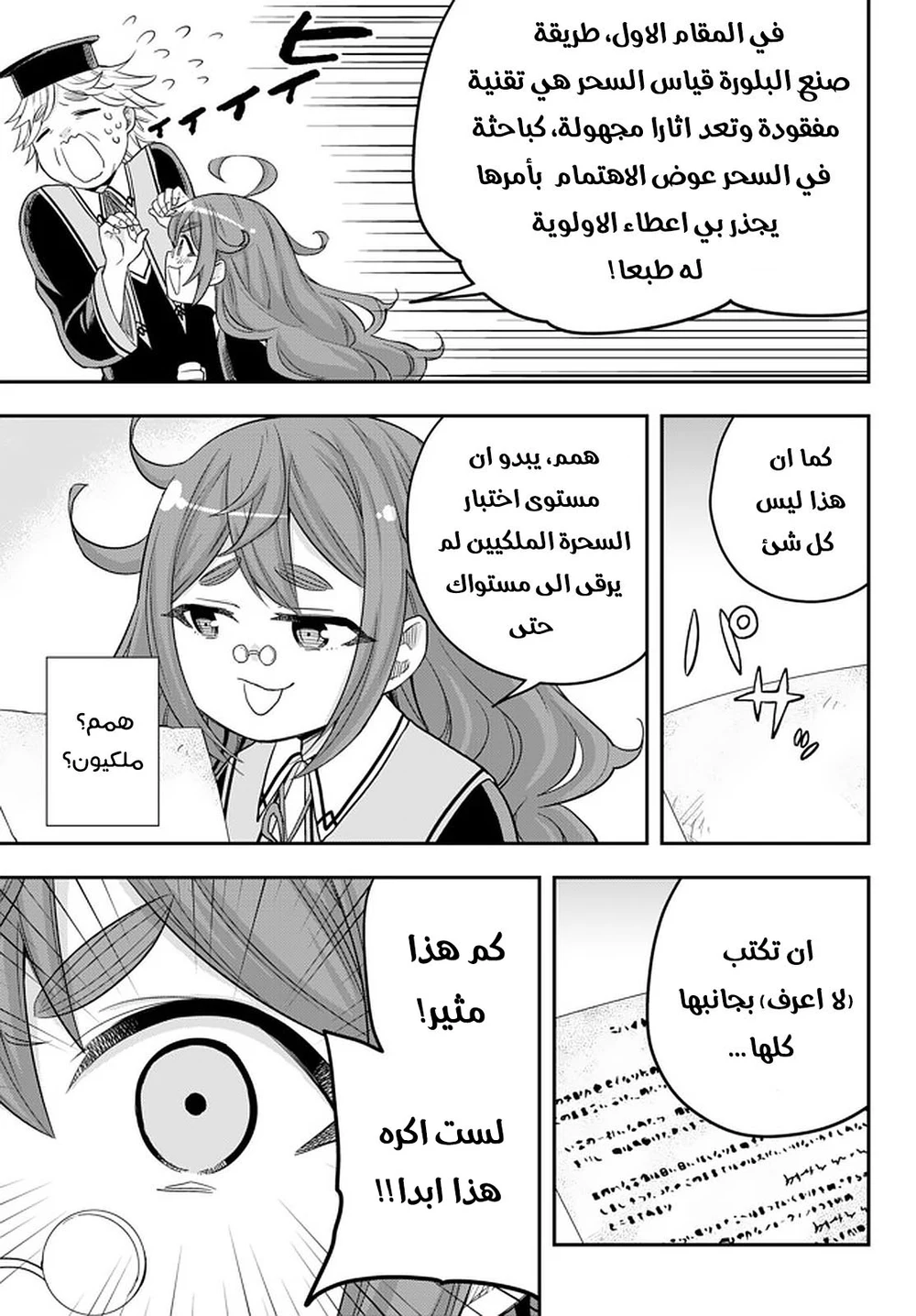 Chapter Image 22