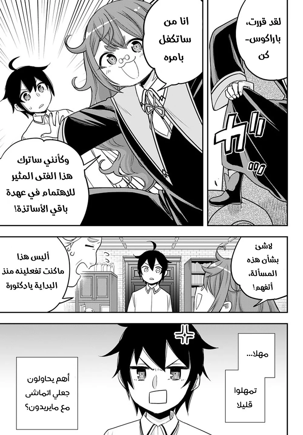 Chapter Image 24
