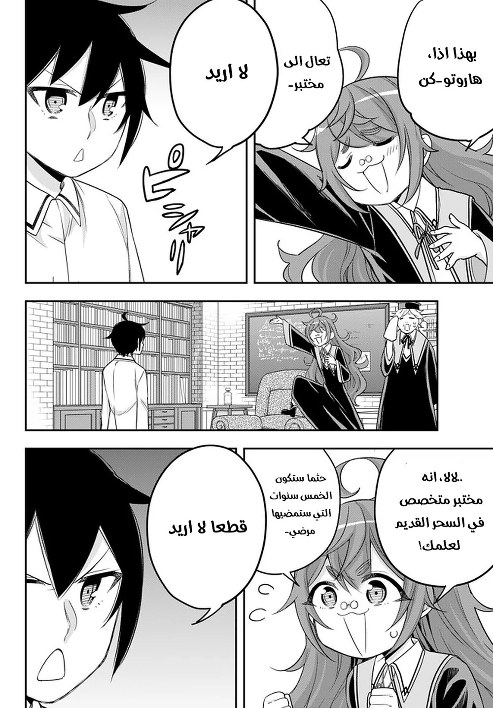 Chapter Image 25