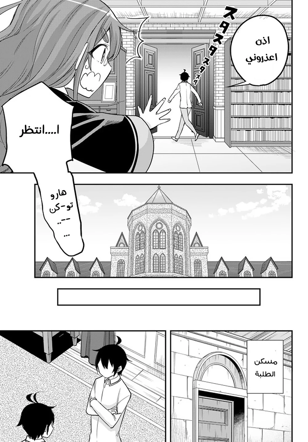 Chapter Image 26