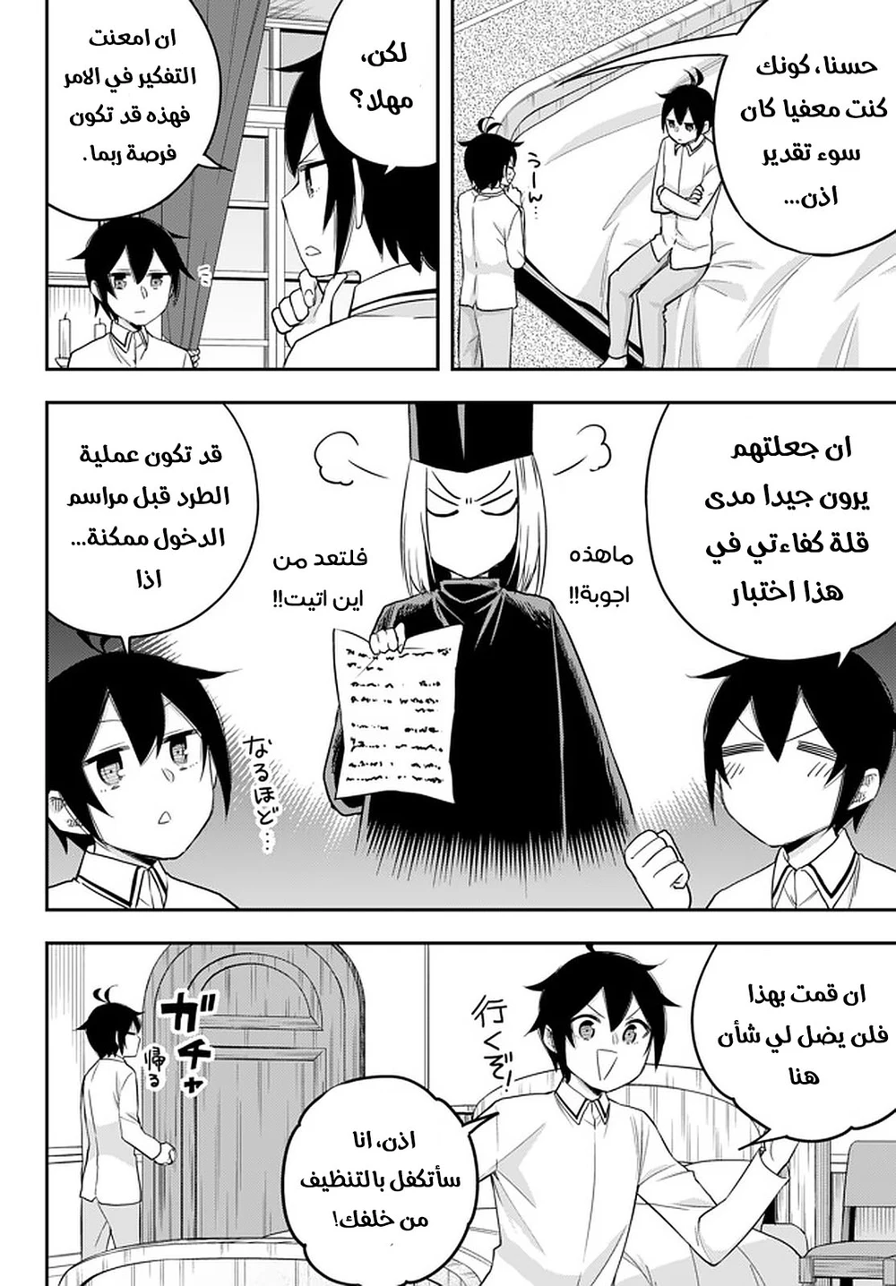Chapter Image 2