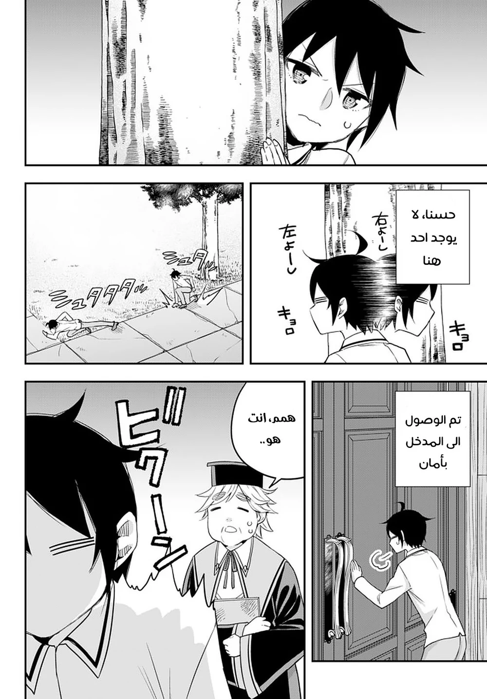 Chapter Image 3