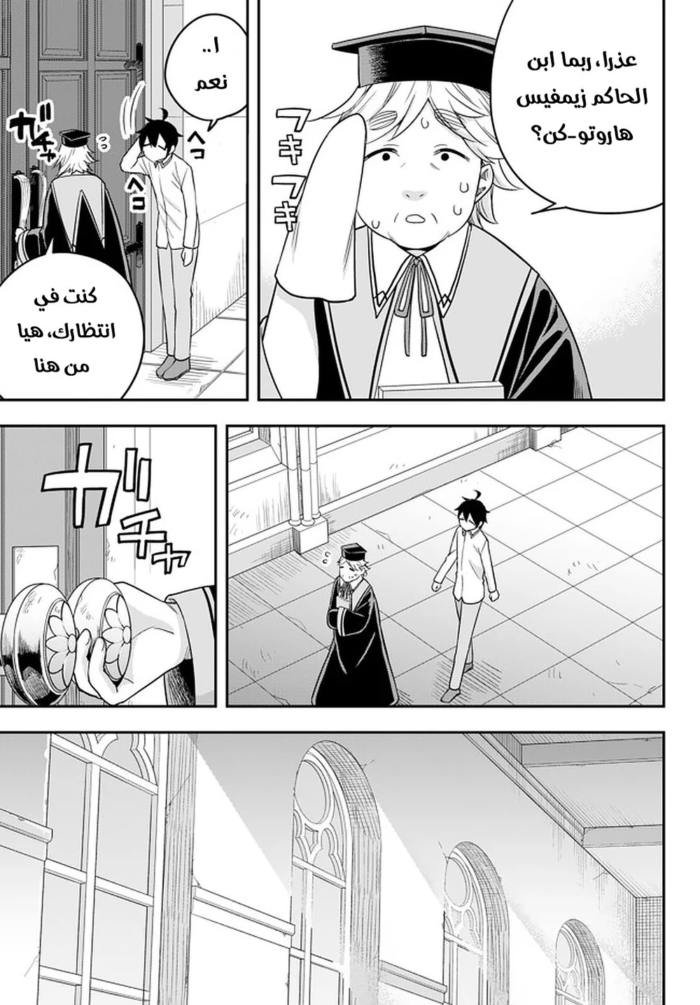 Chapter Image 4