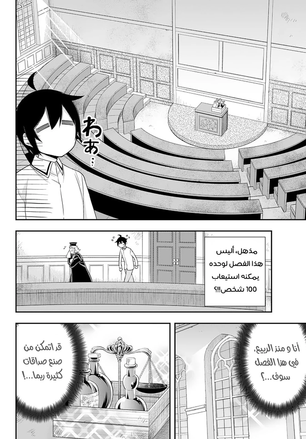 Chapter Image 5