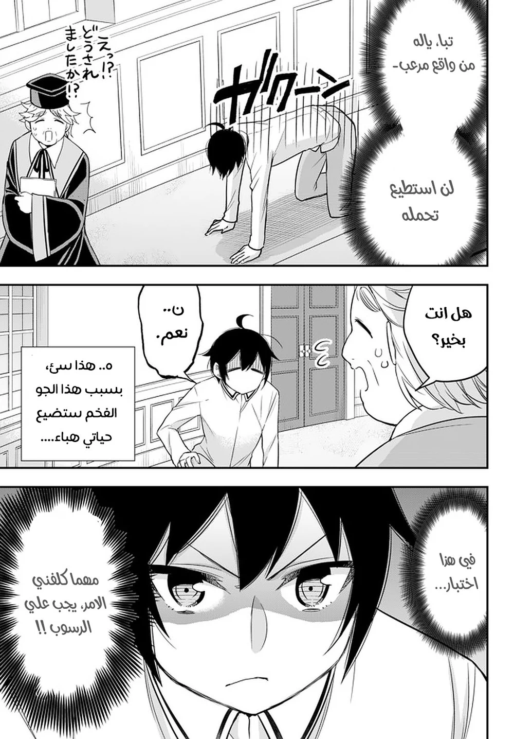 Chapter Image 6