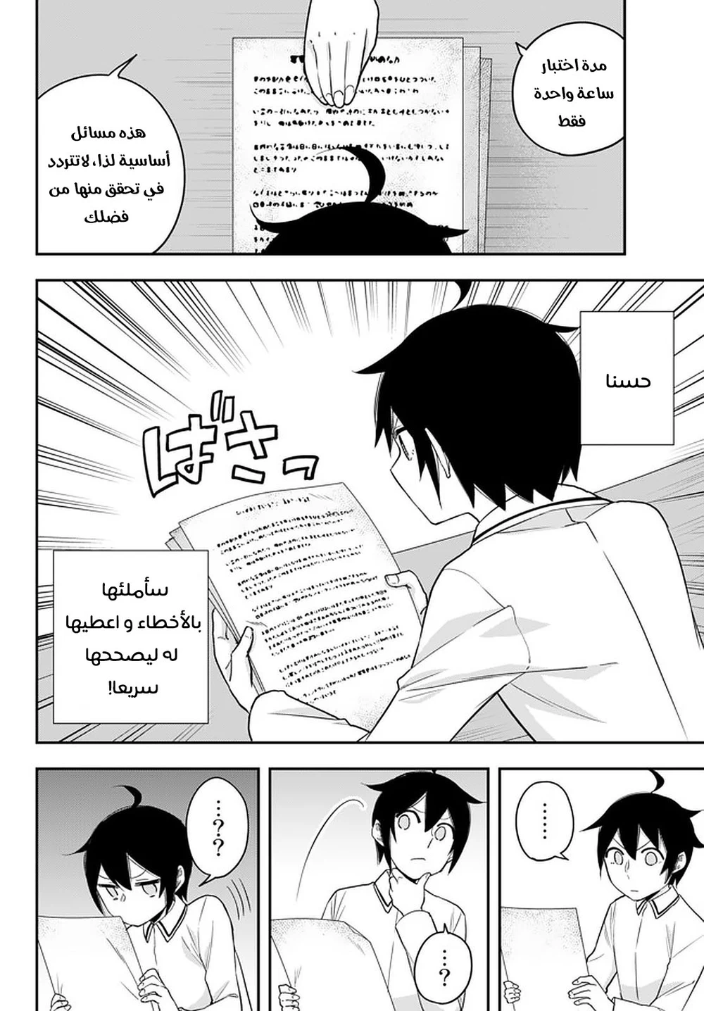 Chapter Image 7