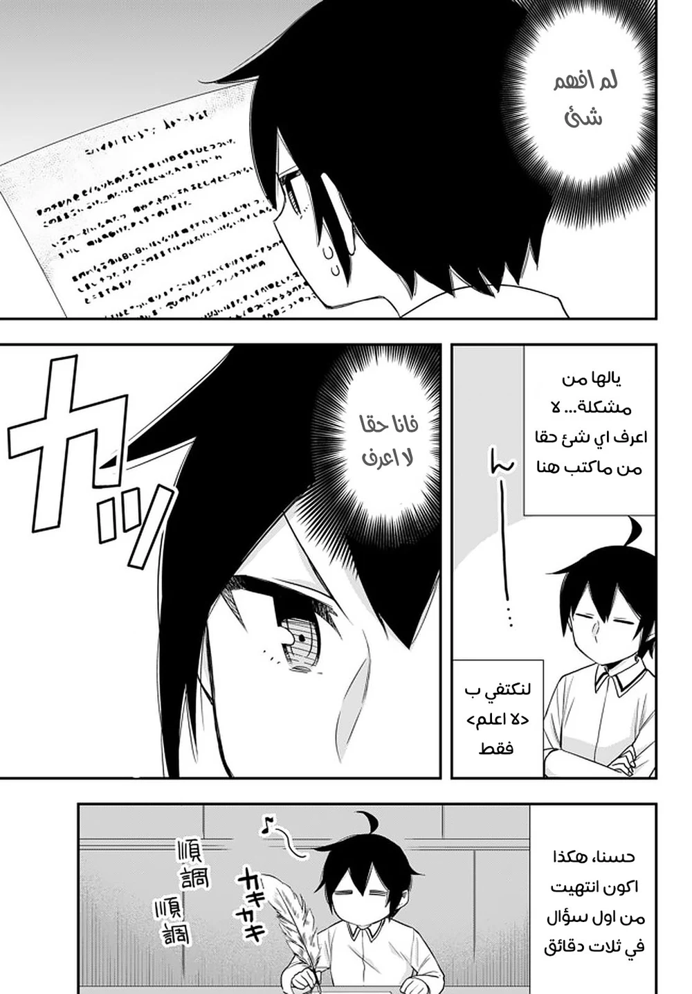 Chapter Image 8