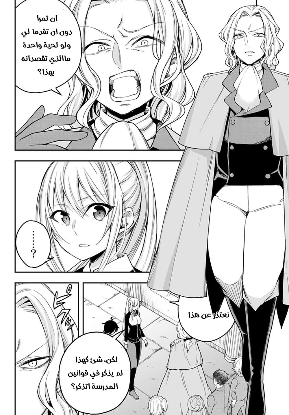 Chapter Image 10