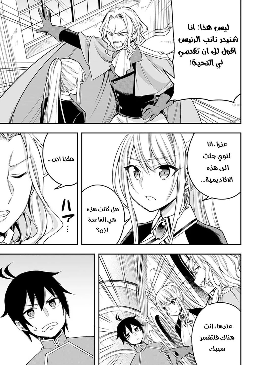 Chapter Image 11