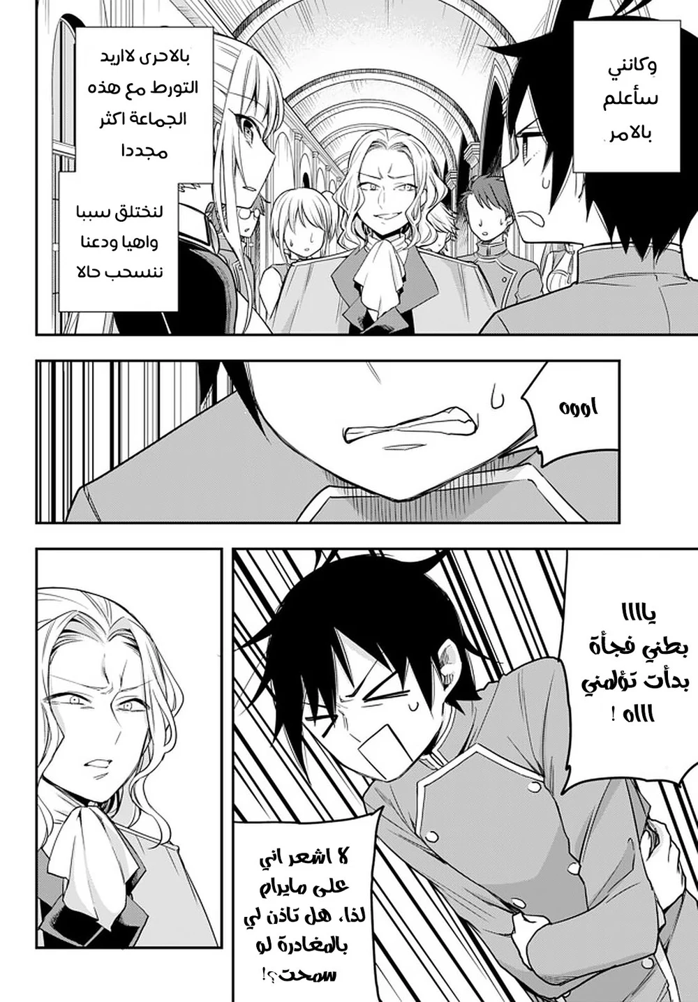 Chapter Image 12